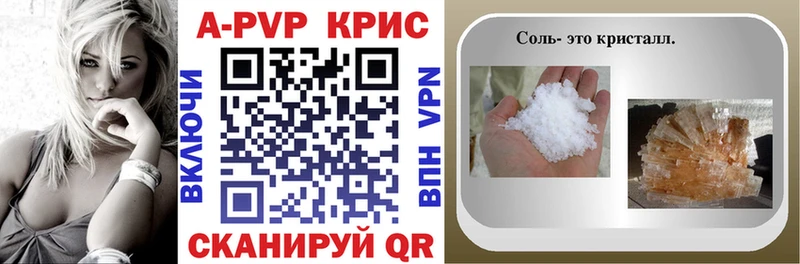 где можно купить это телеграм APVP мука Сухой Лог
