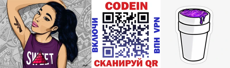 Кодеин напиток Lean (лин)  дарк нет как зайти  Сухой Лог  MEGA зеркало 