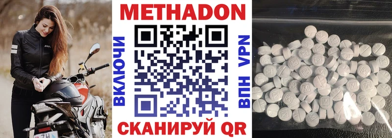 МЕТАДОН кристалл  закладка  Сухой Лог 